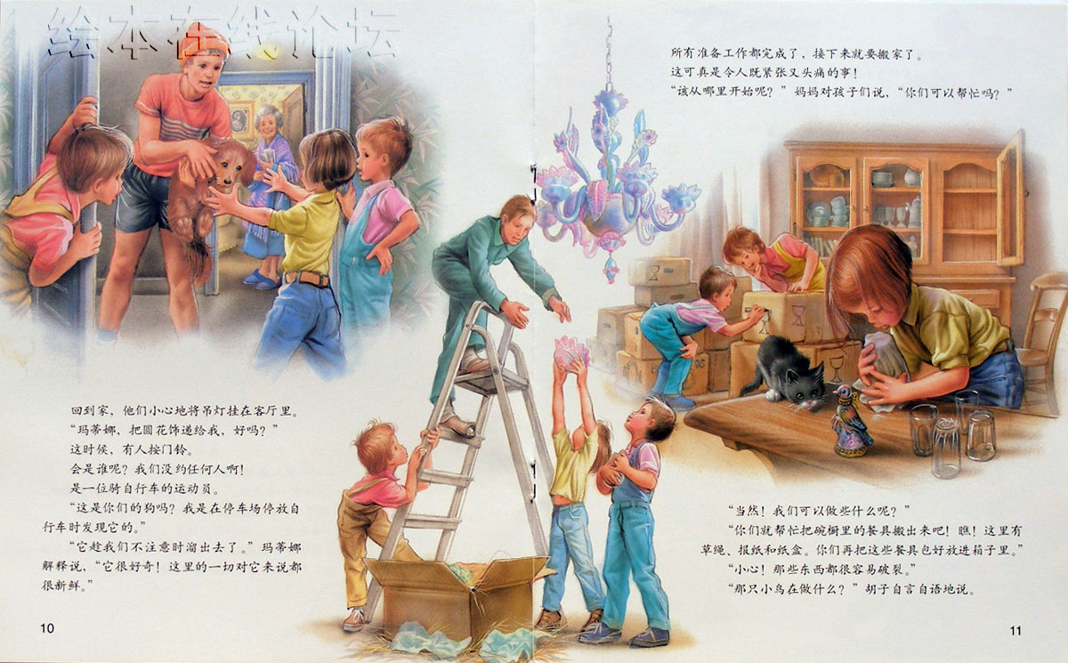 玛蒂娜搬家 (06),绘本,绘本故事,绘本阅读,故事书,童书,图画书,课外阅读